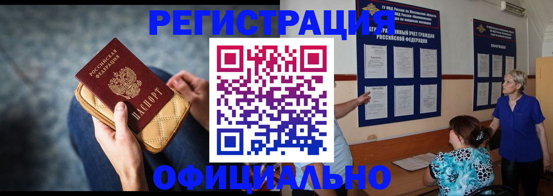 временная регистрация купить в Петрозаводске