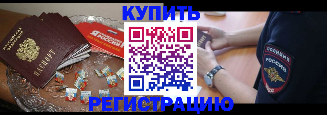 временная регистрация надежно в Петрозаводске