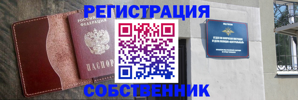 временная регистрация гарантия в Петрозаводске